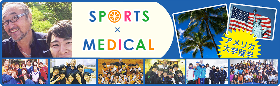 SPORTS and MEDICAL